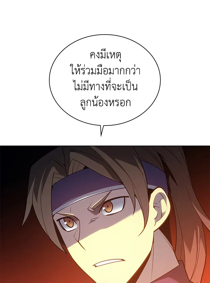 Overgeared ตอนที่ 136 หน้า 38