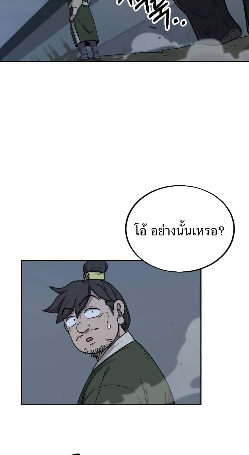 Return of the Flowery Mountain Sect ตอนที่ 6 หน้า 100