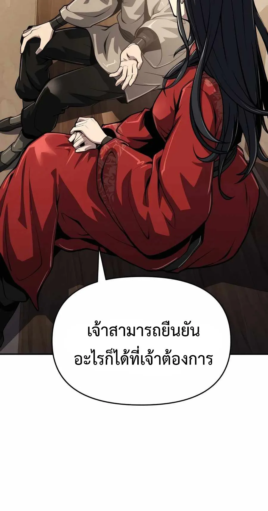The Poison Master of Sacheon Tang Clan ตอนที่ 9 หน้า 17