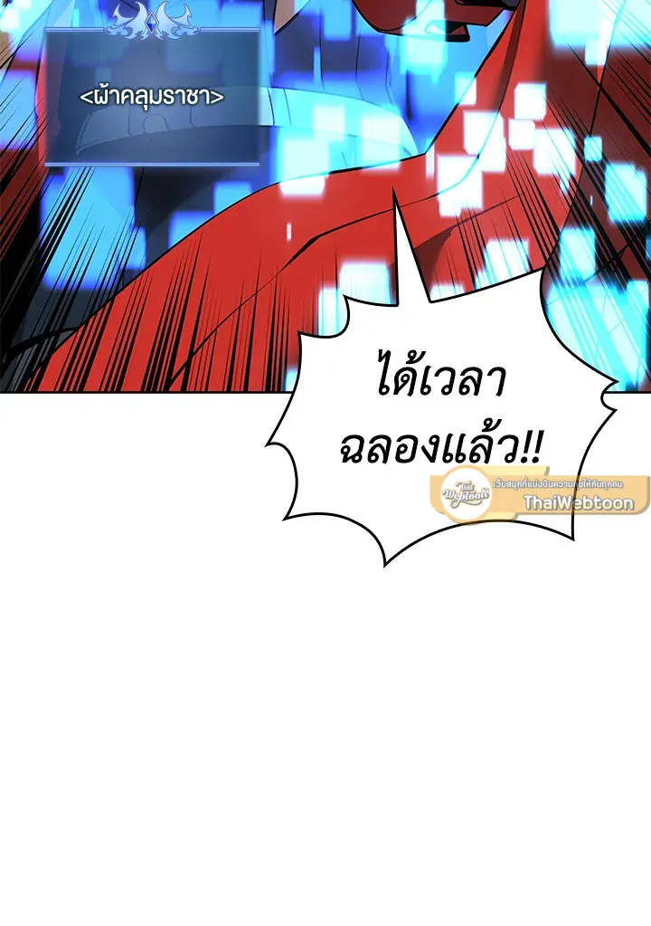 Overgeared ตอนที่ 234 หน้า 64