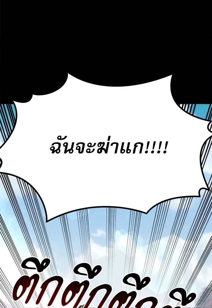 Level 999 Goblin ตอนที่ 7 หน้า 88