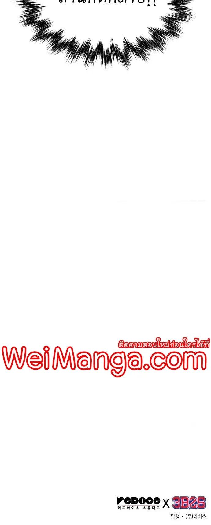 Nano Machine Chapter 184 หน้า 44