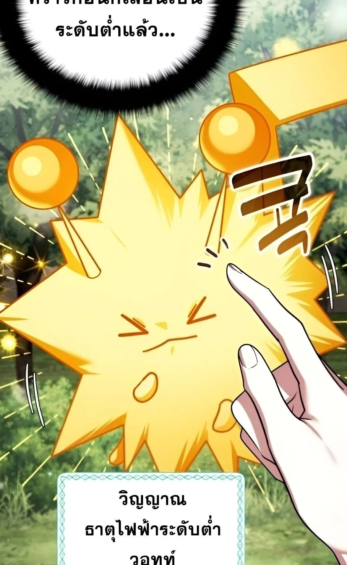 Sovereign of the Infinite Clones ตอนที่ 42 หน้า 13