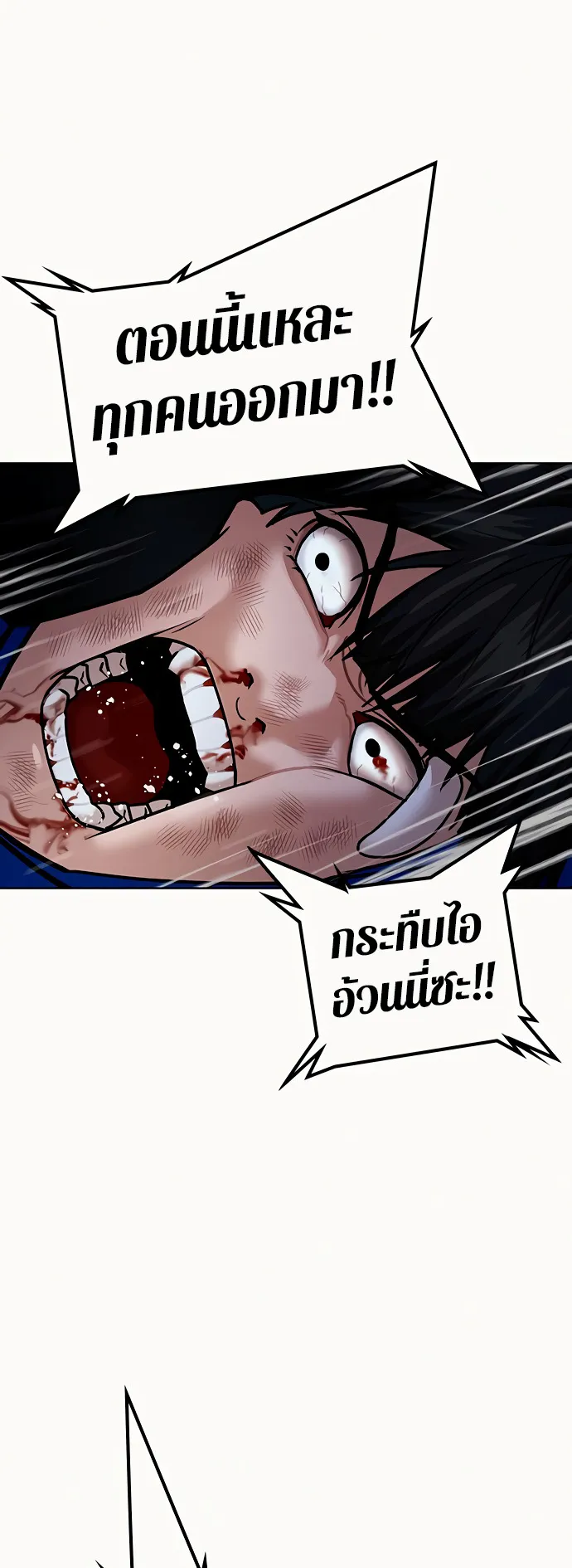 Reality Quest ตอนที่ 4 หน้า 40