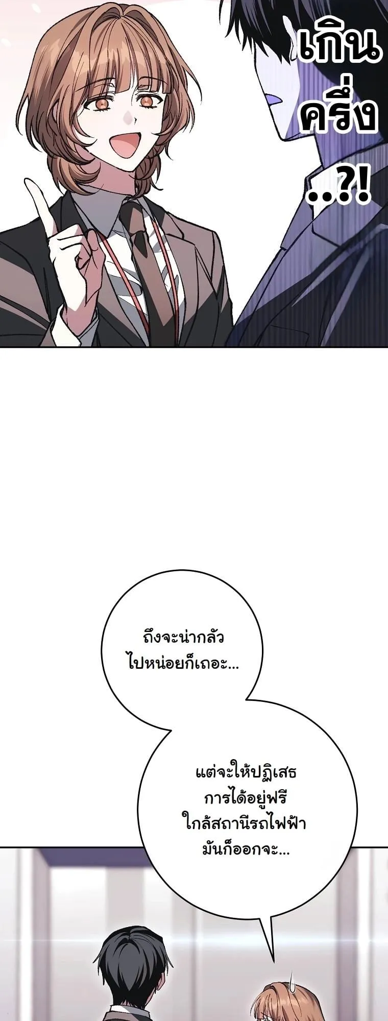 Got Dropped into a Ghost Story, Still Gotta Work ตอนที่ 6 หน้า 73