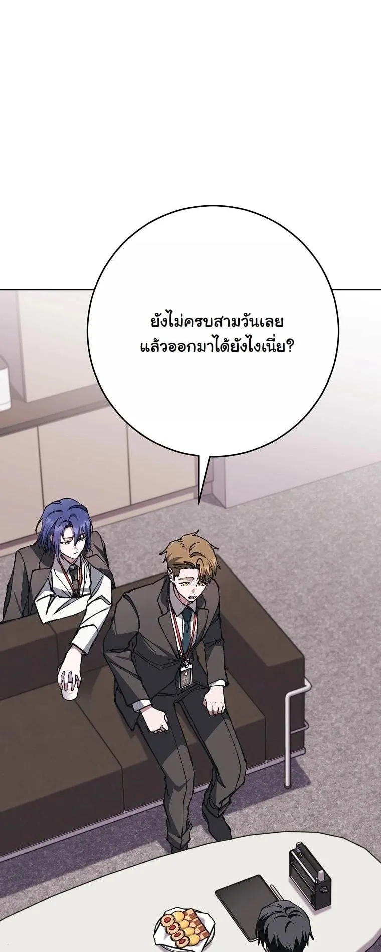 Got Dropped into a Ghost Story, Still Gotta Work ตอนที่ 10 หน้า 40