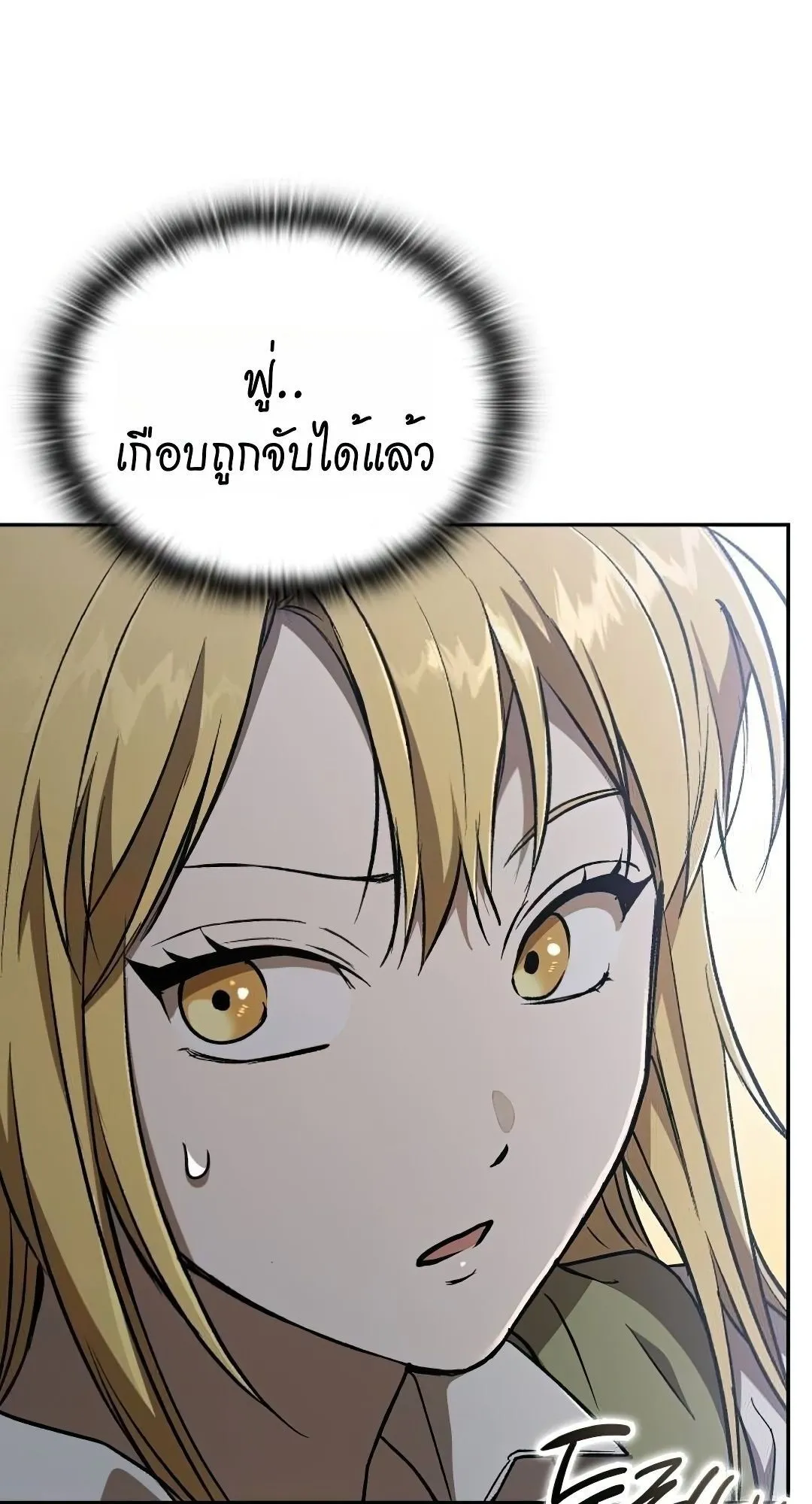 Shinsu Kindergarten ตอนที่ 32 หน้า 36