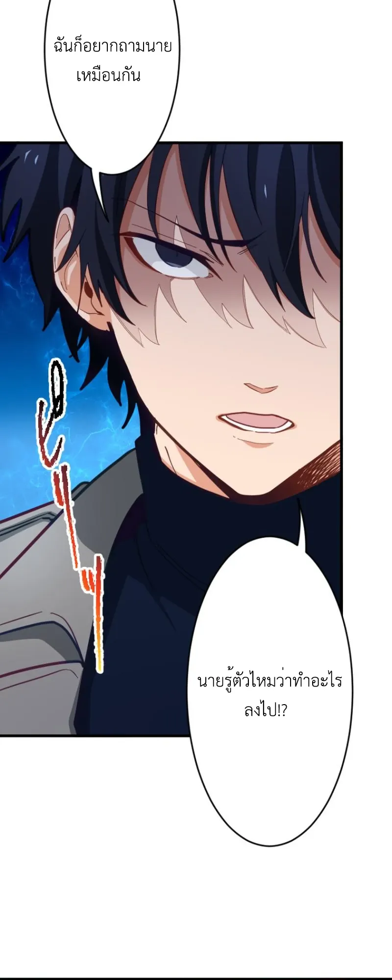 The Akashic Record Which Only I Can Read ตอนที่ 4 หน้า 38