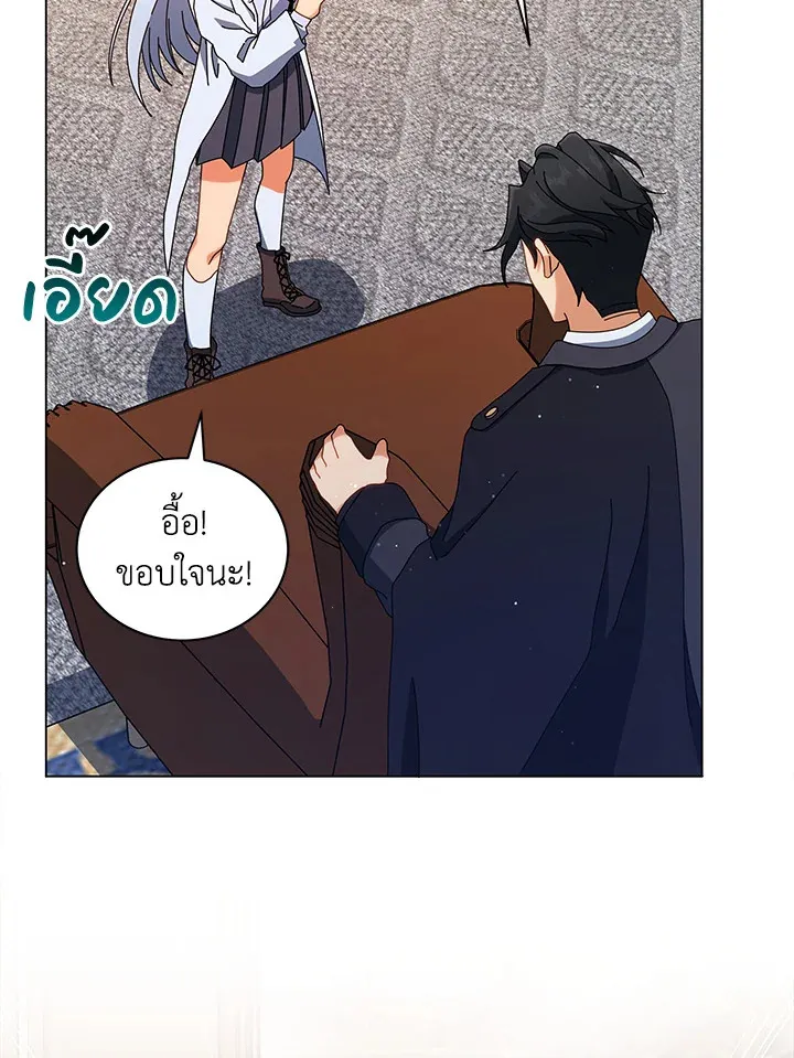 Necromancer Academy’s Genius Summoner Chapter 13 หน้า 50