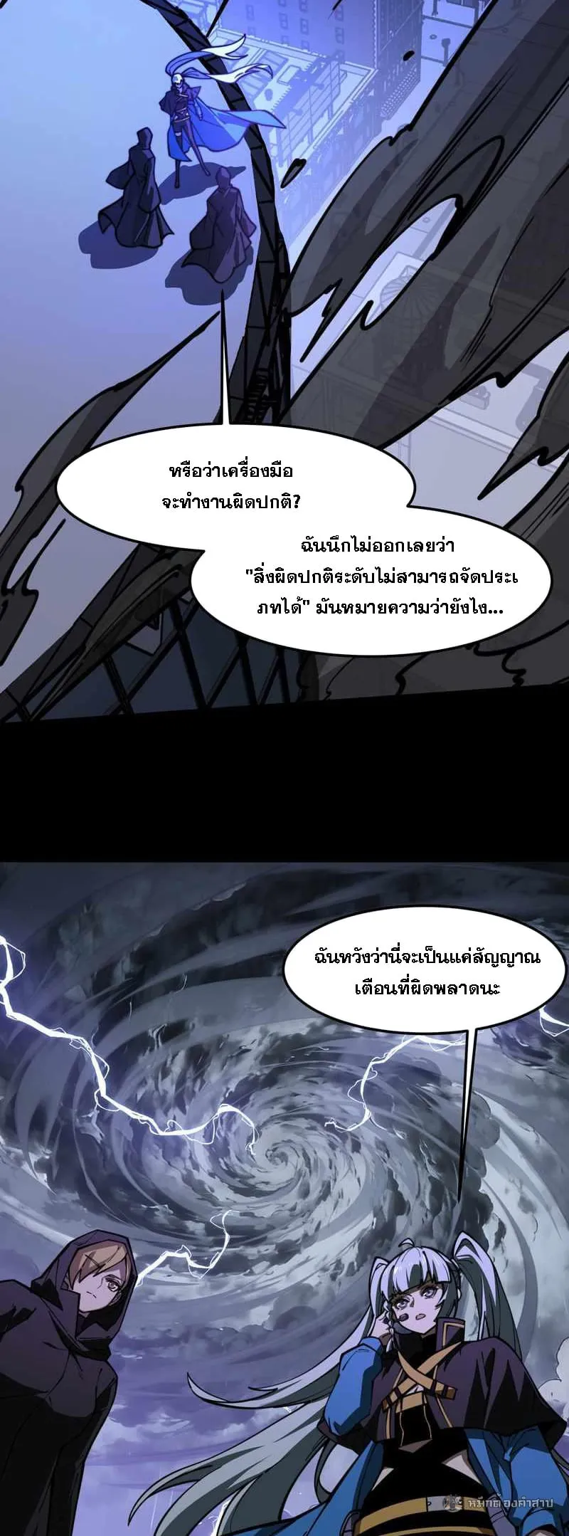 After breaking up with the school beauty, I became a martial arts master ตอนที่ 31 หน้า 27