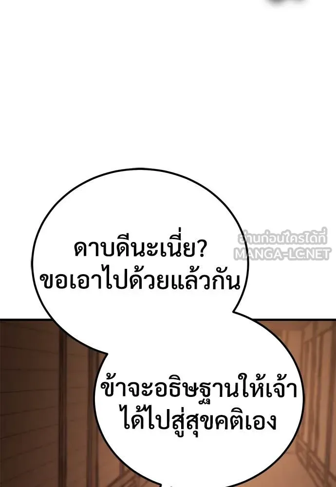 A Rogue Guard in a Medieval Fantasy ตอนที่ 25 หน้า 64