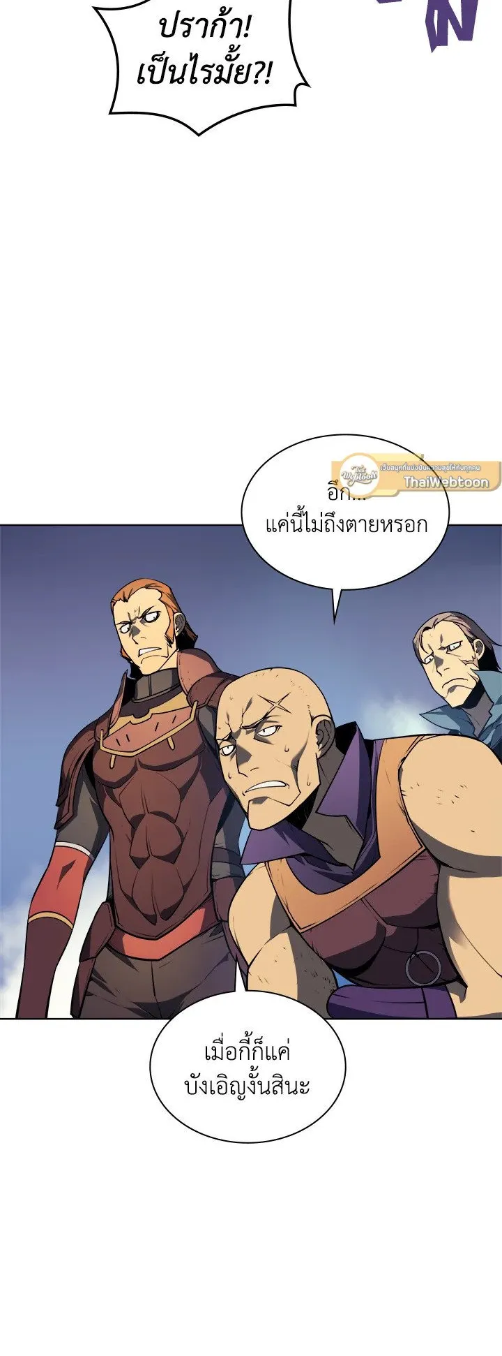 Overgeared ตอนที่ 15 หน้า 17