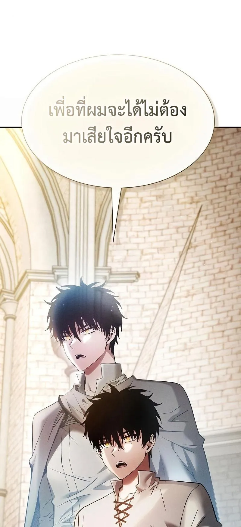 Academy’s Genius Swordmaster ตอนที่ 12 หน้า 33