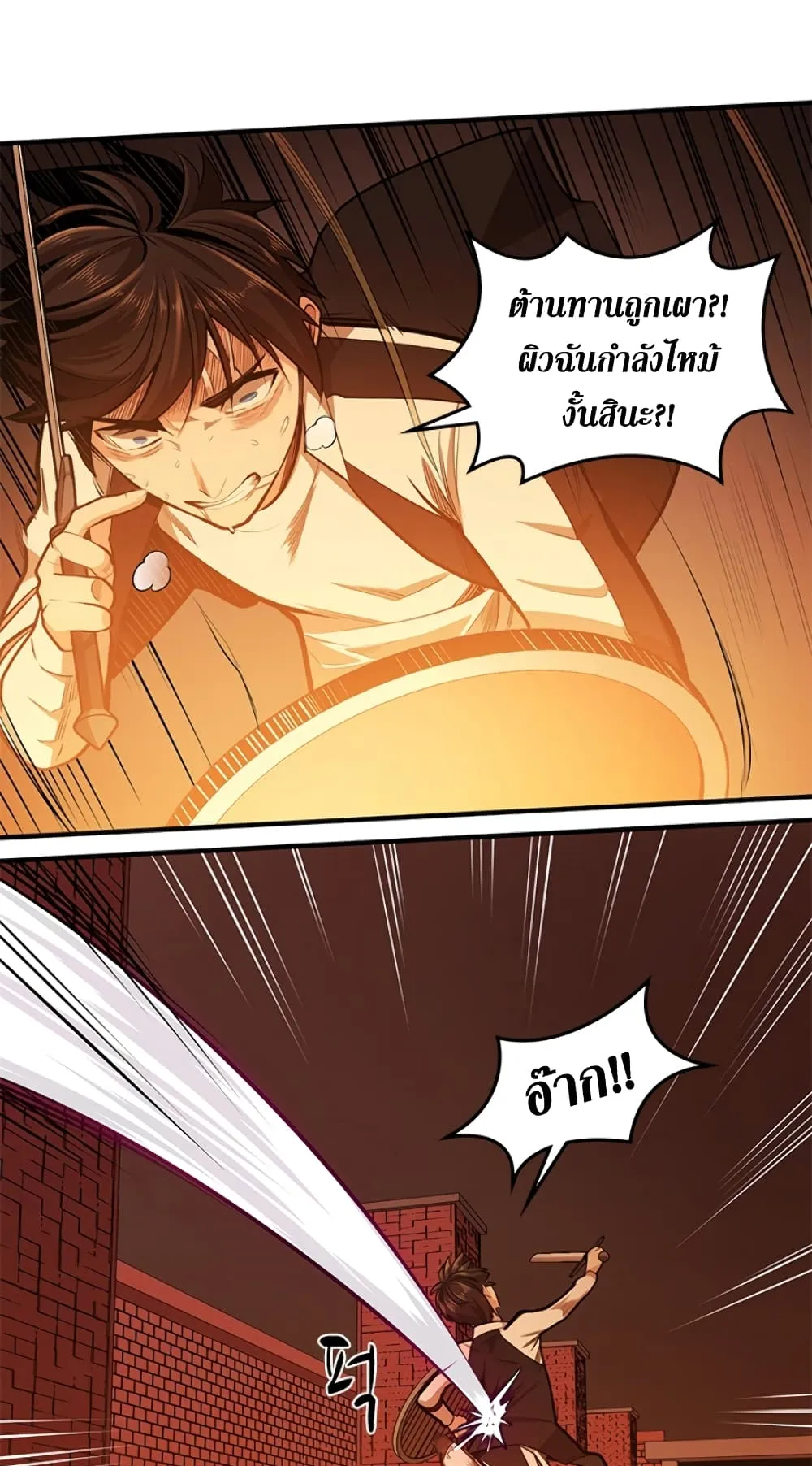 The Tutorial is Too Hard ตอนที่ 13 หน้า 29