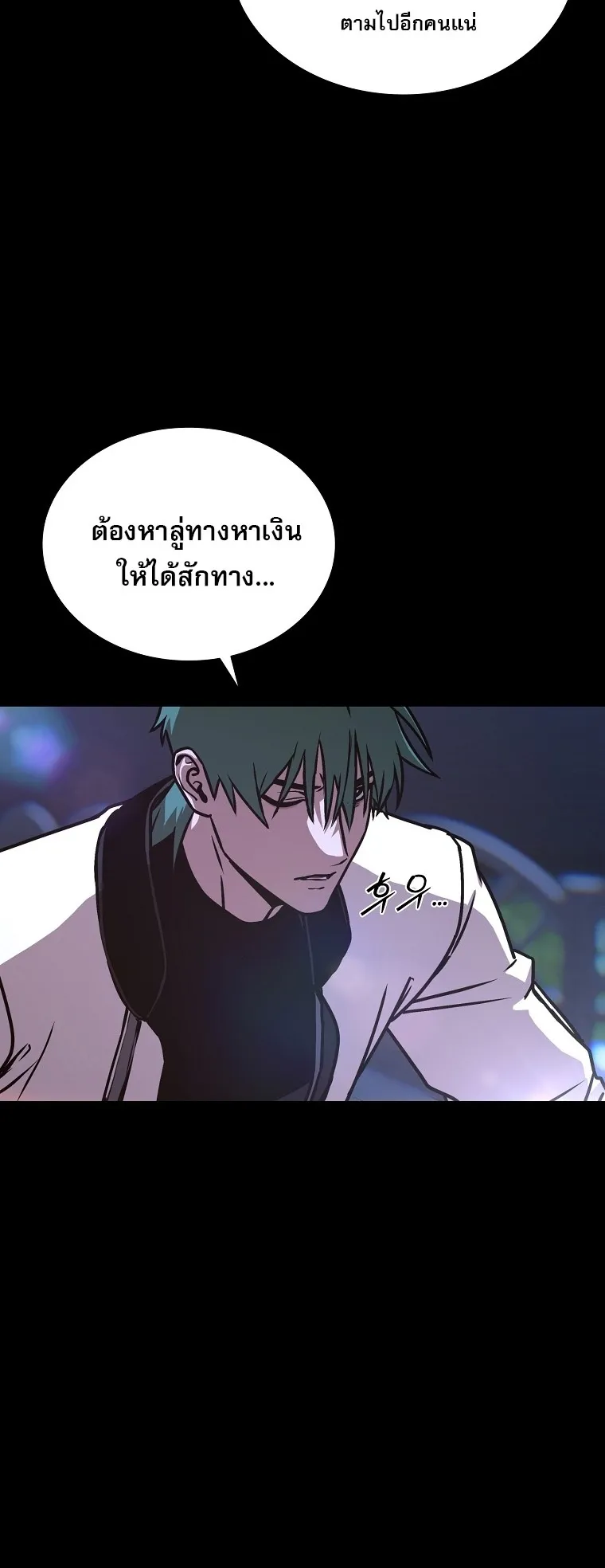 Chronicles of the Moonlit Night ตอนที่ 14 หน้า 60