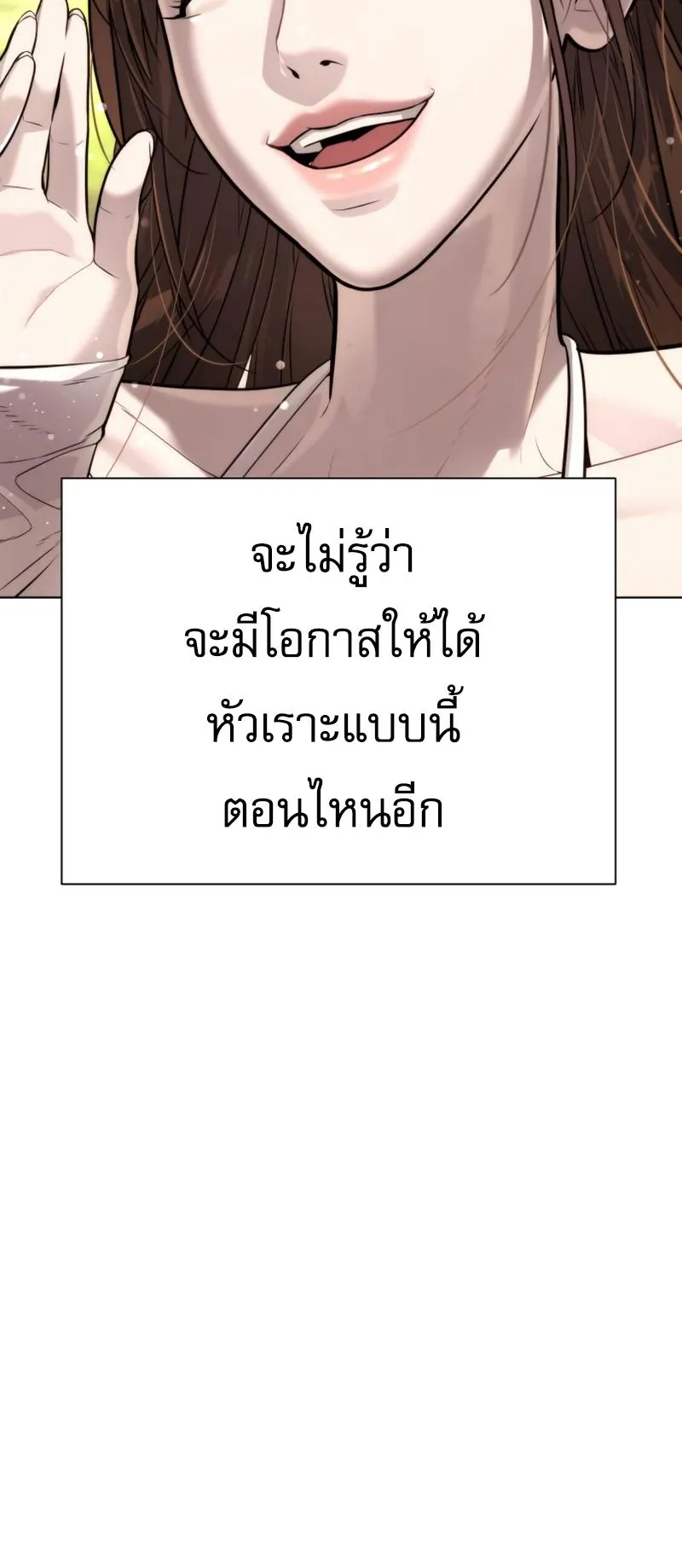 Killer Peter ตอนที่ 7 หน้า 36