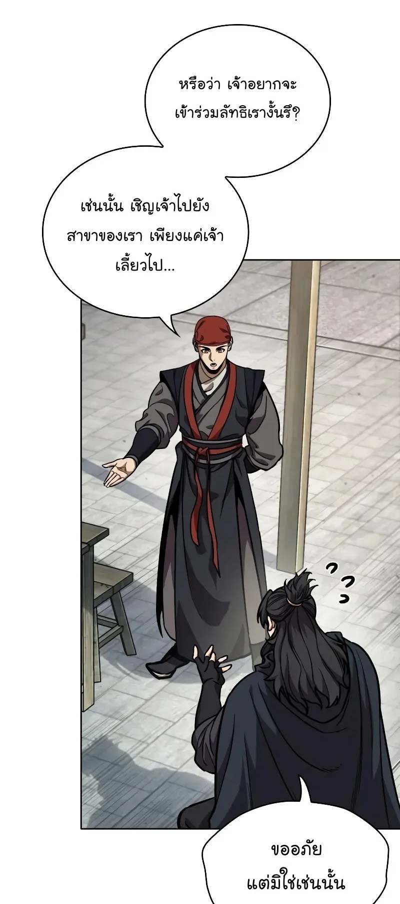 Nano Machine Chapter 240 หน้า 6