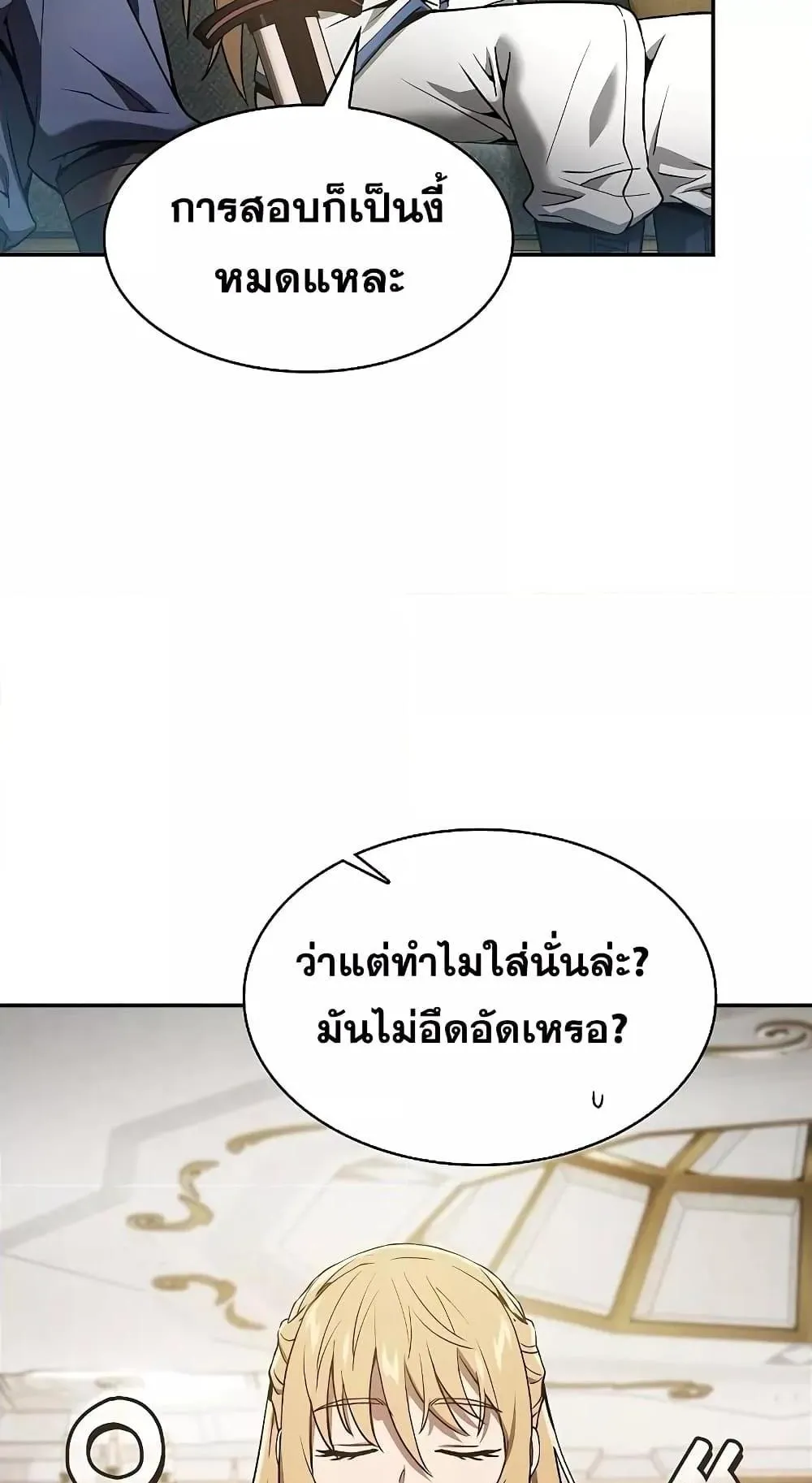 Academy’s Genius Swordmaster ตอนที่ 11 หน้า 64