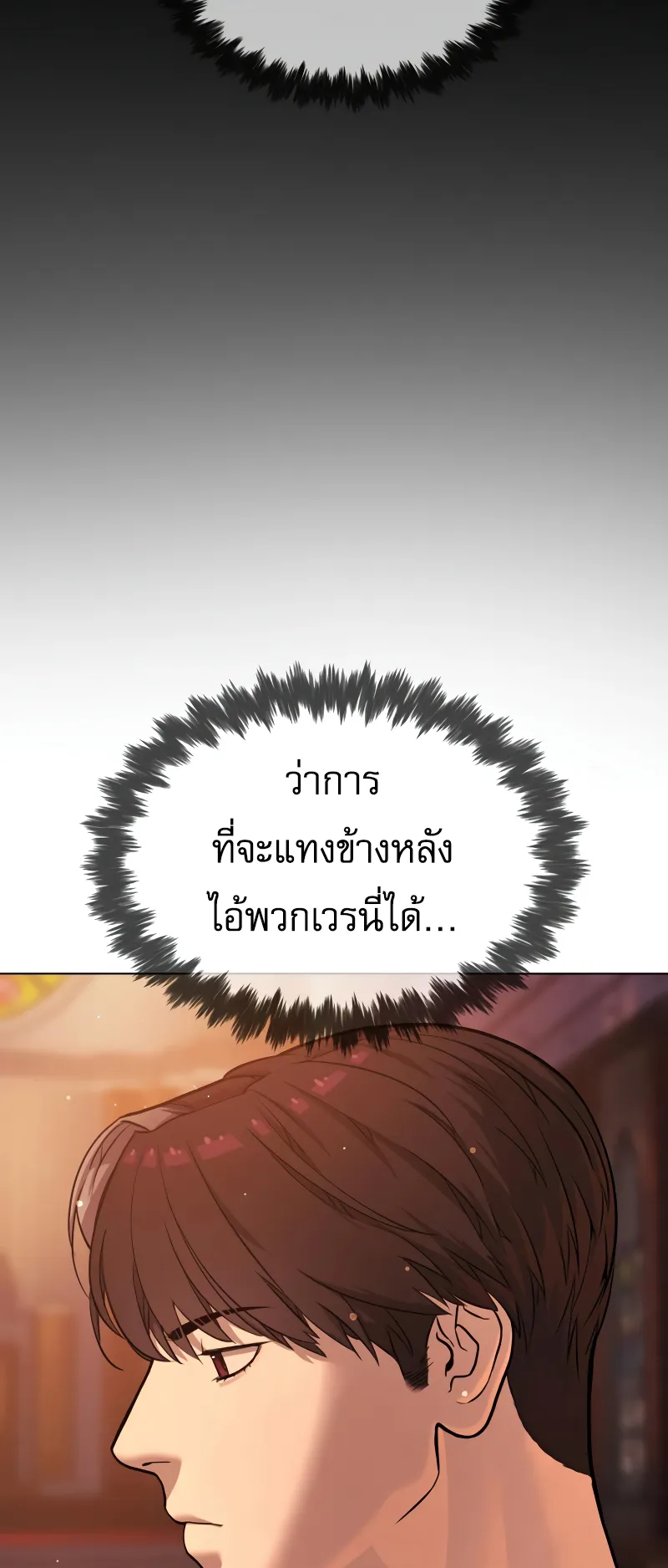 Killer Peter ตอนที่ 12 หน้า 68