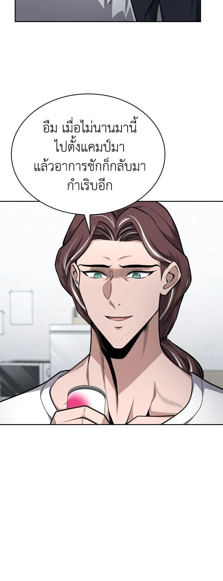 Kidnapped Dragons ตอนที่ 27 หน้า 7