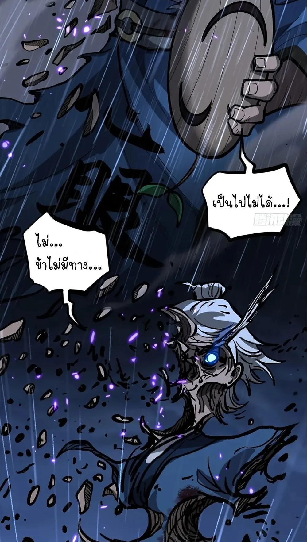 Gatekeeper of the Boundless Worlds ตอนที่ 101 หน้า 28