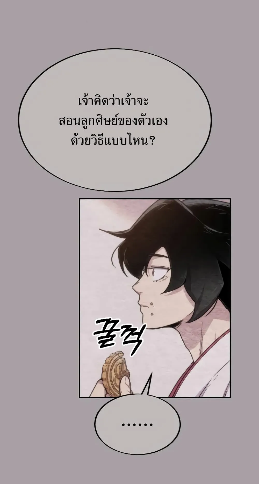 Return of the Flowery Mountain Sect ตอนที่ 4 หน้า 68