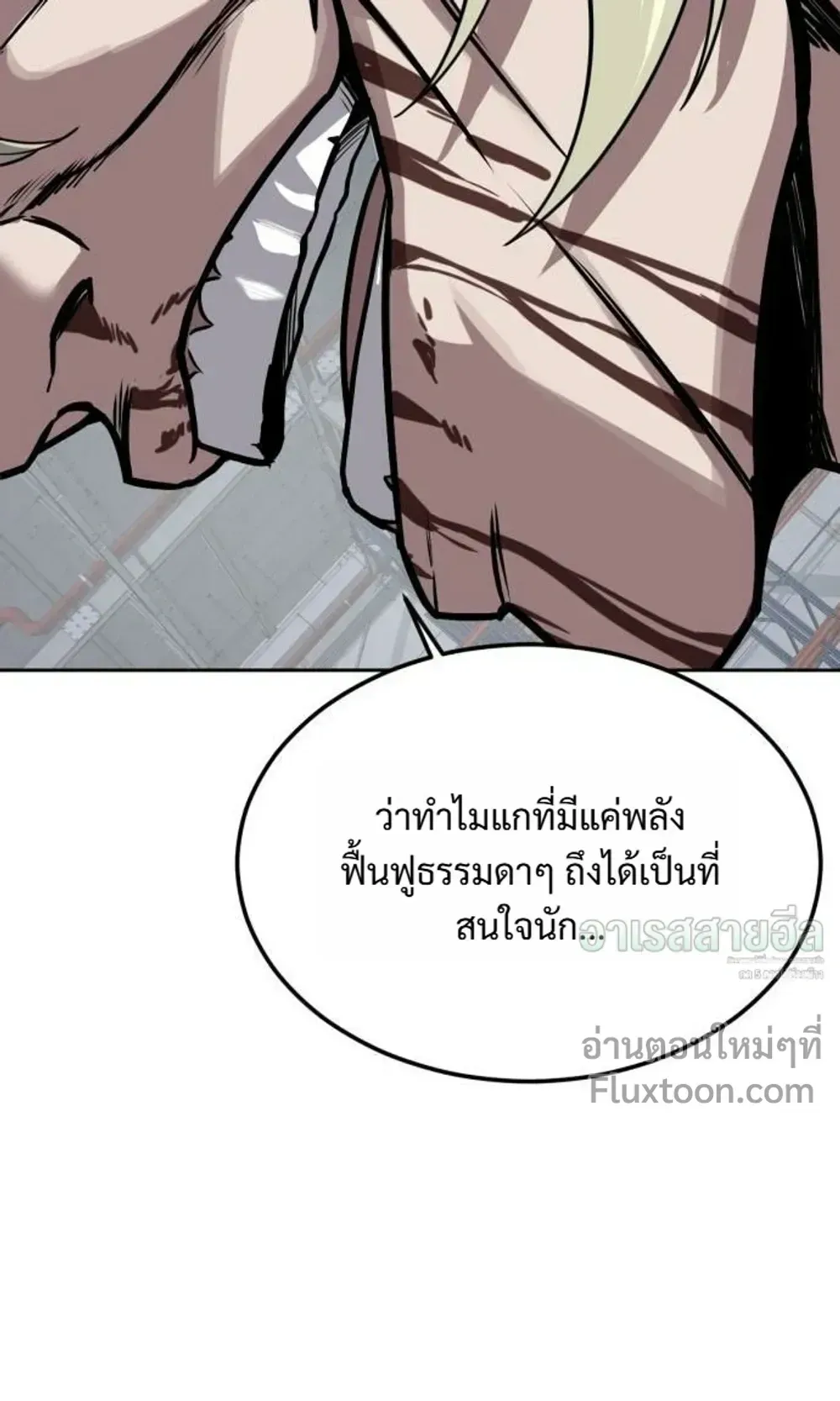 Resurrection Boy ตอนที่ 28 หน้า 78