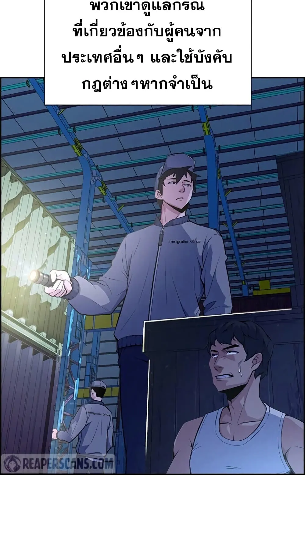 Foreigner on the Periphery ตอนที่ 1 หน้า 57