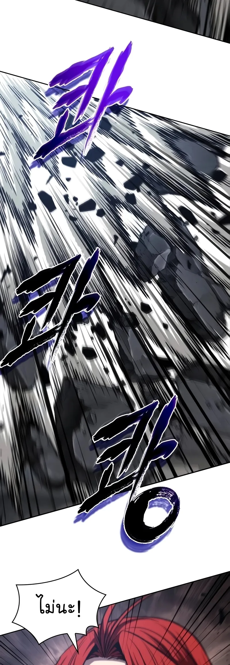 Nano Machine Chapter 208 หน้า 46