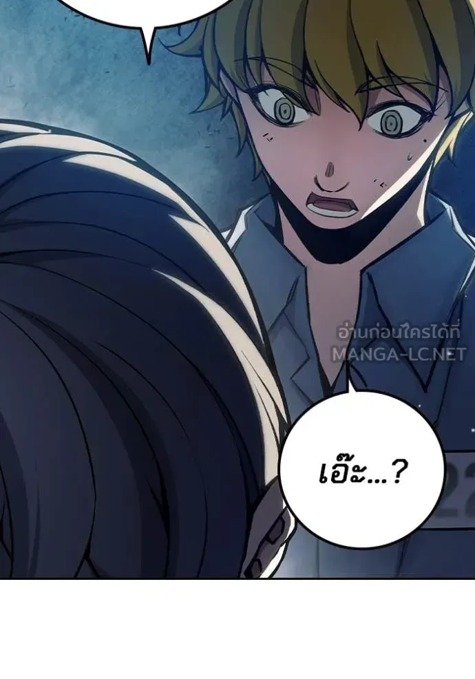 Juvenile Prison ตอนที่ 61 หน้า 171