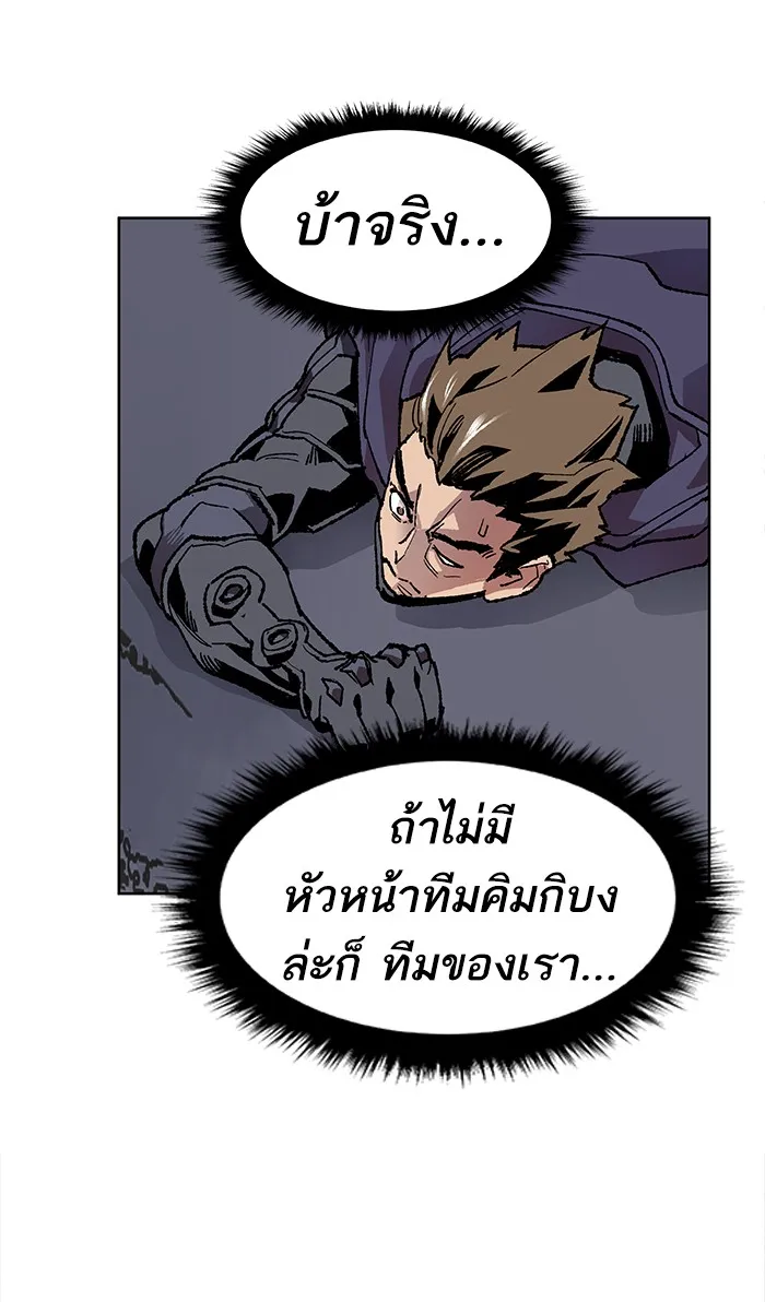 Limit Breaker ตอนที่ 6 หน้า 123