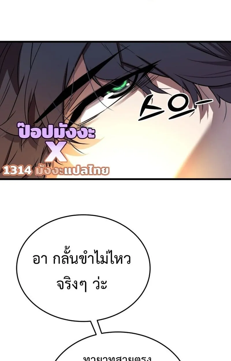 Player of a Fallen Noble Family ตอนที่ 8 หน้า 87