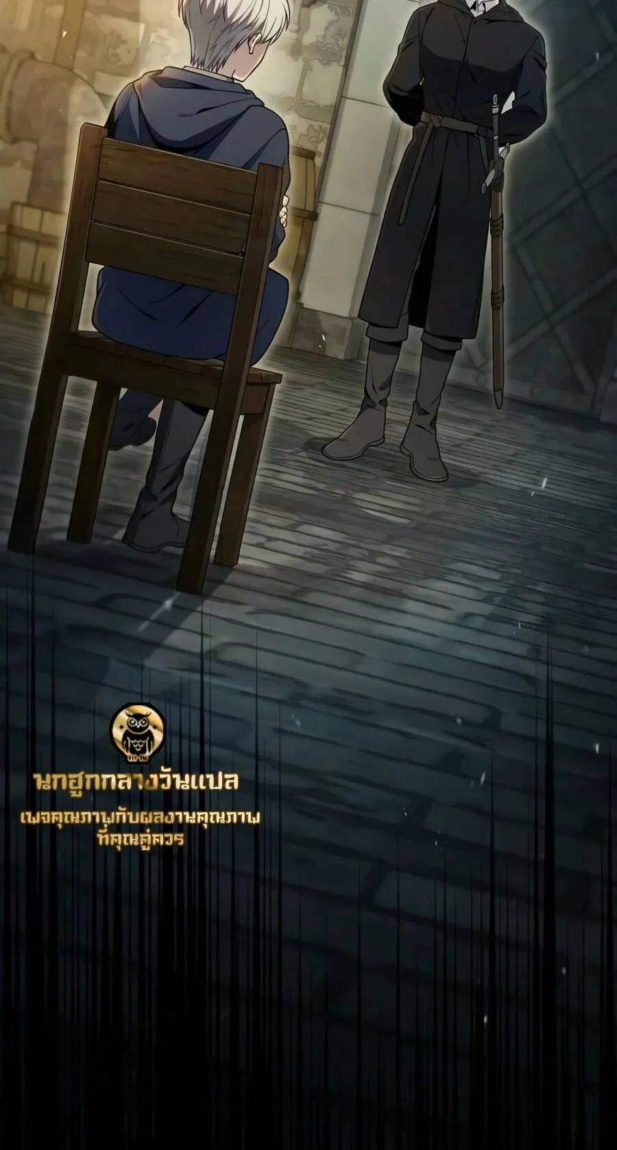 The Frontier Counts 10th-Class Outcast ตอนที่ 12 หน้า 118