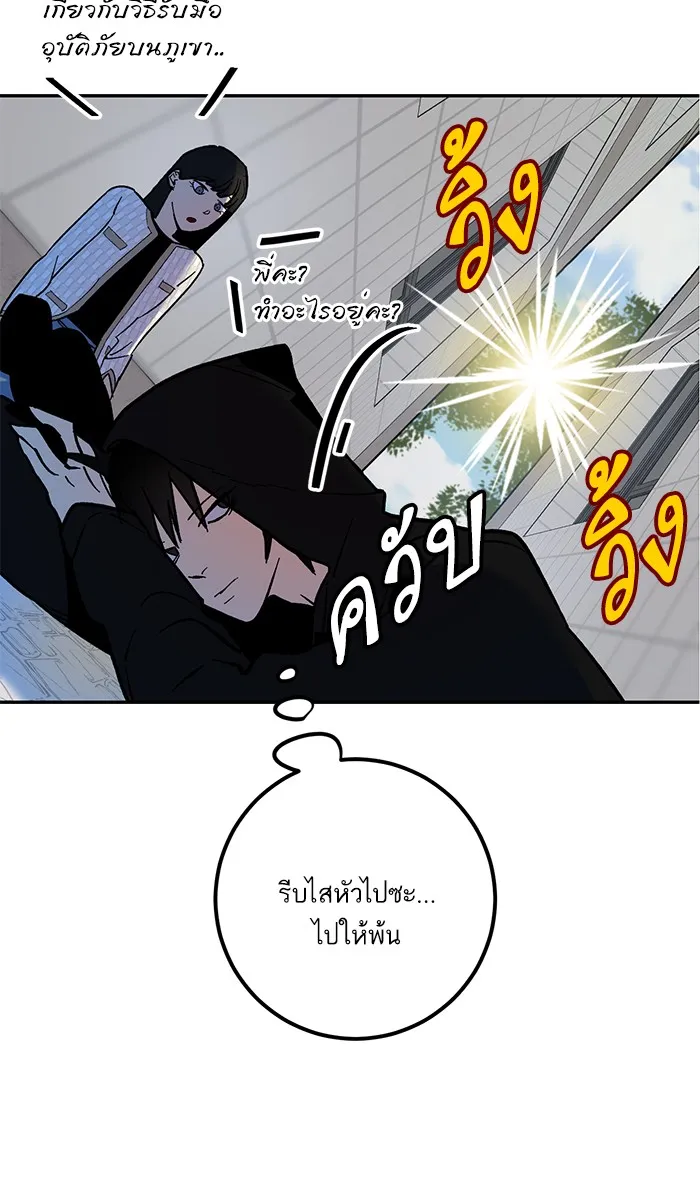 Return to Player ตอนที่ 4 หน้า 18