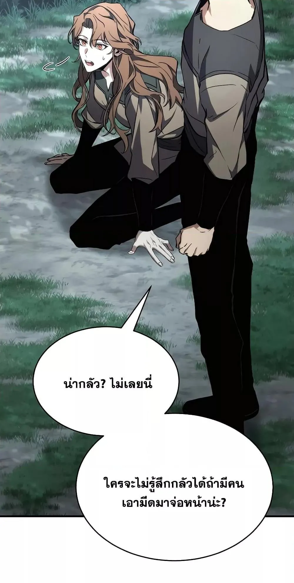 The Max-Level Player 100th Regression ตอนที่ 11 หน้า 124