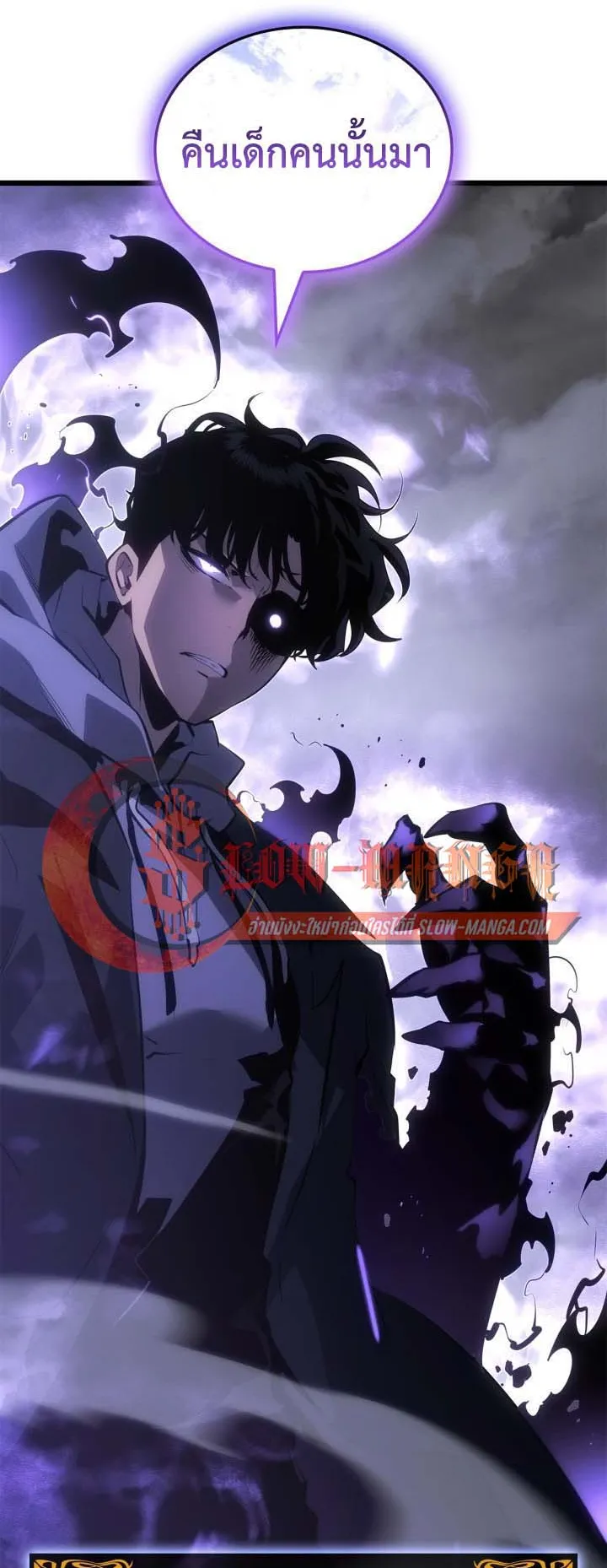 Solo Leveling: Ragnarok ตอนที่ 67 หน้า 87