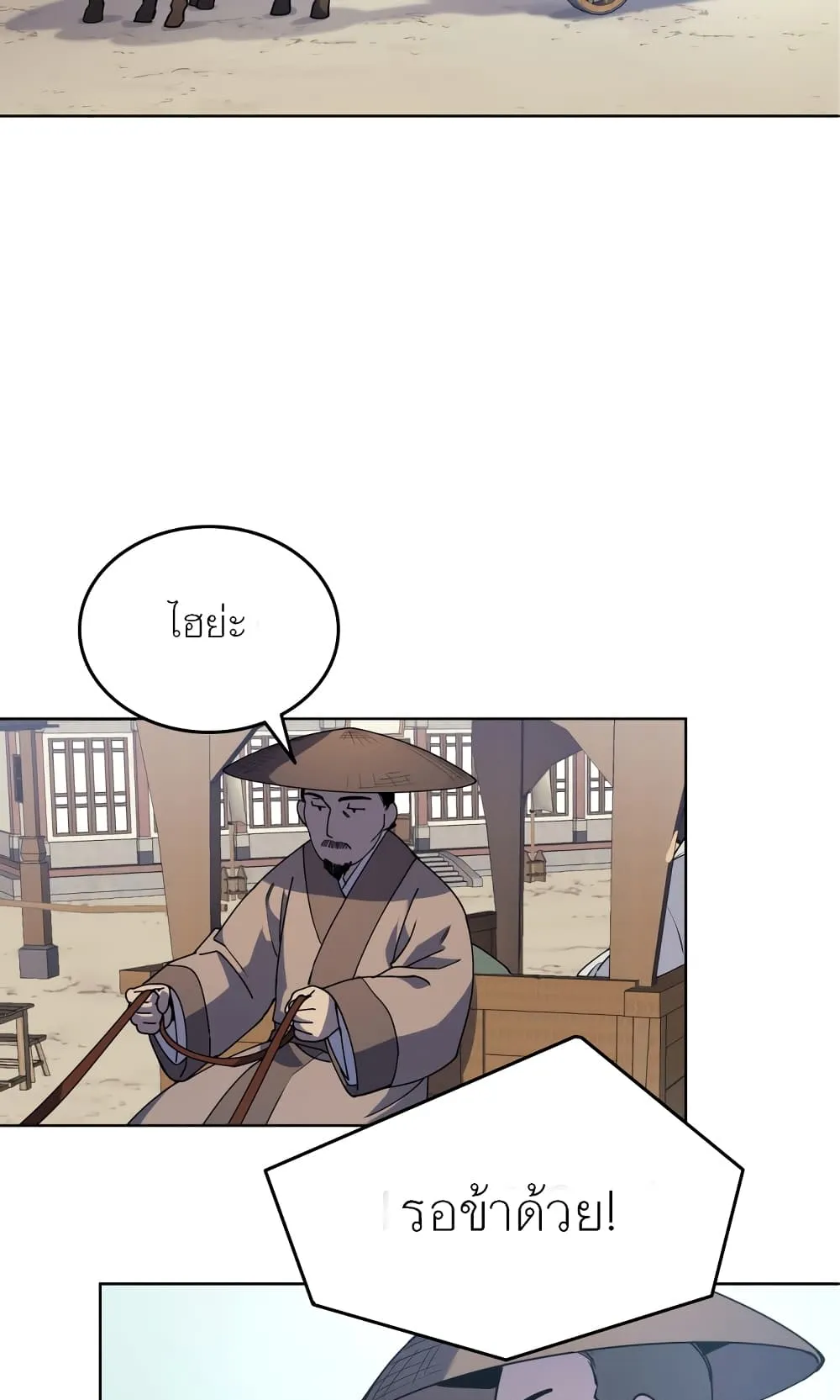 Tale of a Scribe Who Retires to the Countryside ตอนที่ 3 หน้า 5