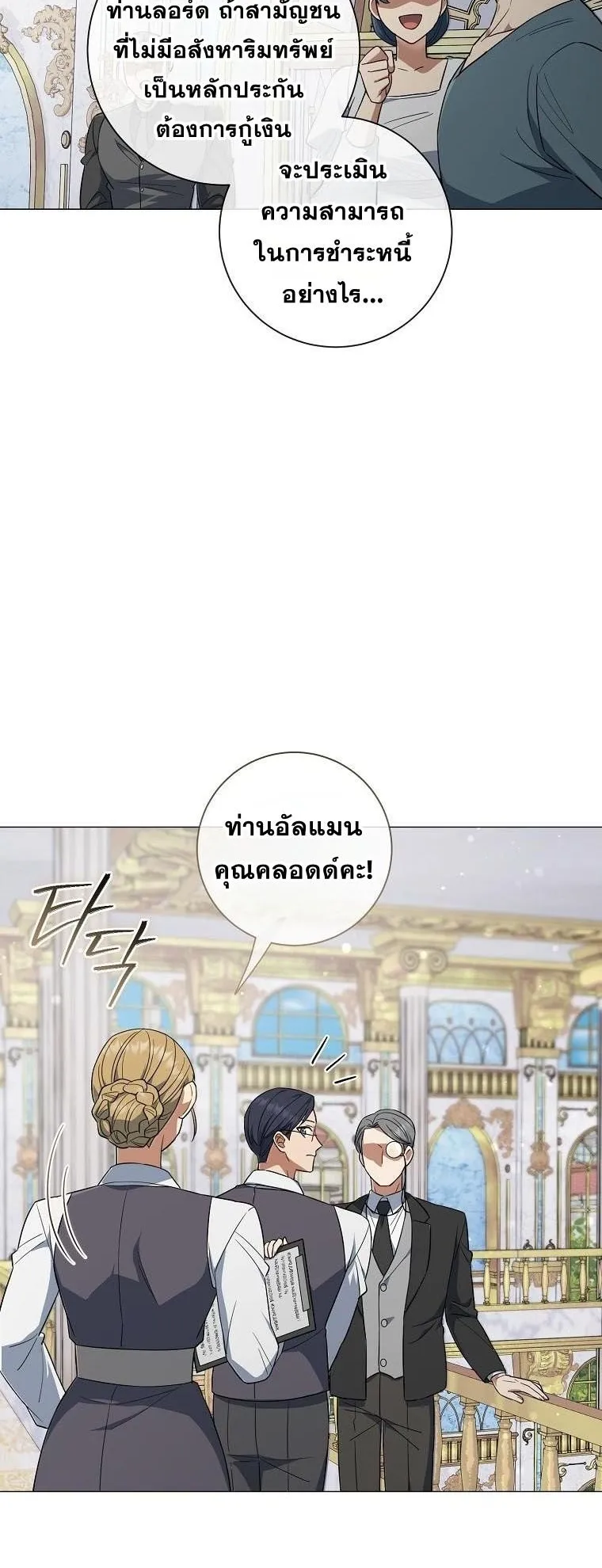 Magic Lord ตอนที่ 14 หน้า 44