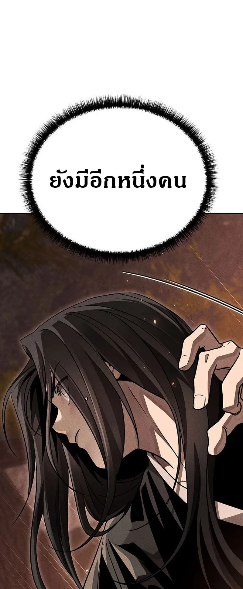 The Divine Demon’s Grand Ascension ตอนที่ 11 หน้า 87