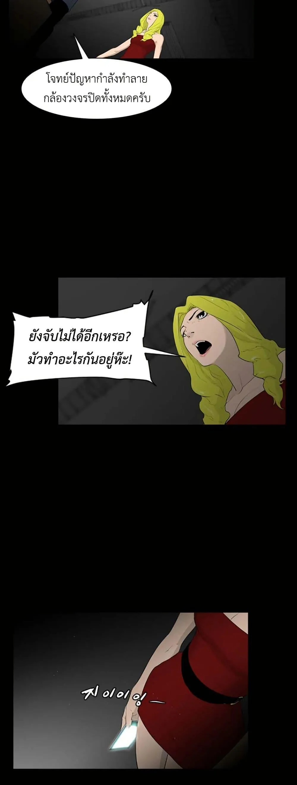 Colosseum ตอนที่ 4 หน้า 32