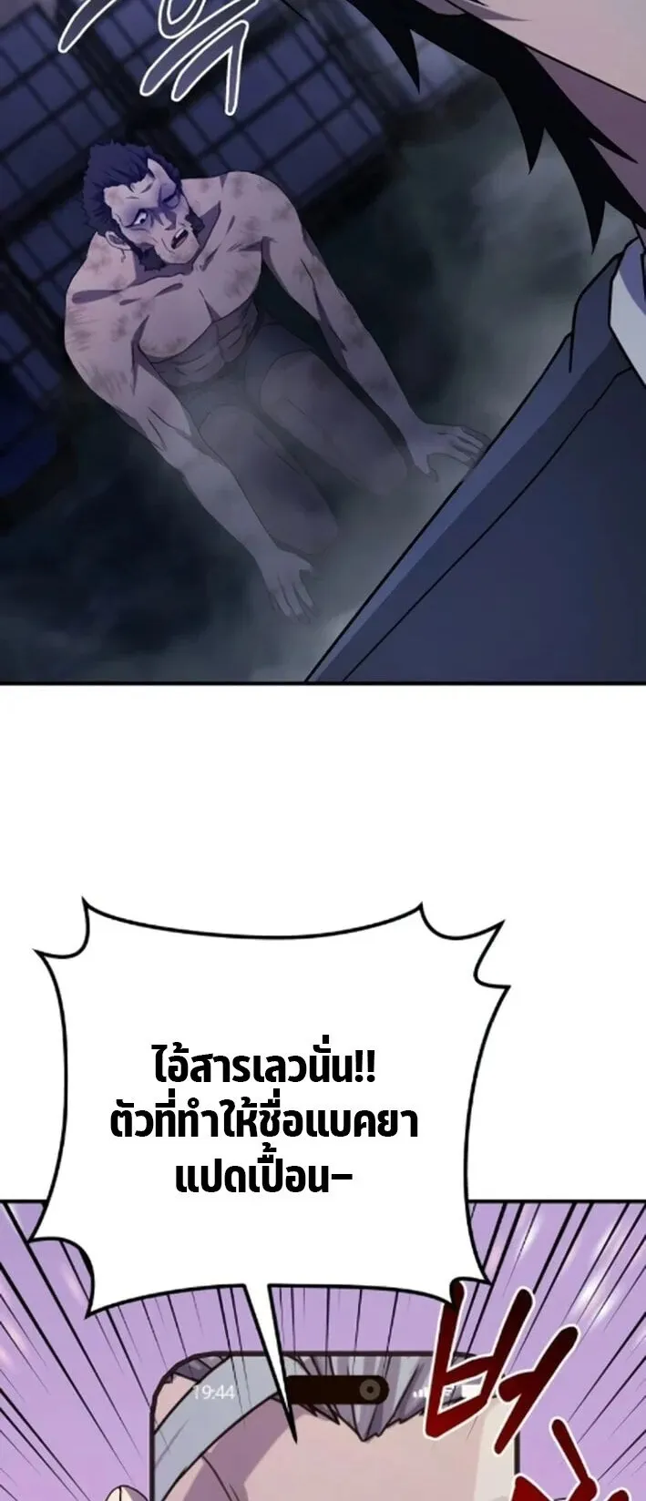 The Absolute’s Modern Life ตอนที่ 6 หน้า 75