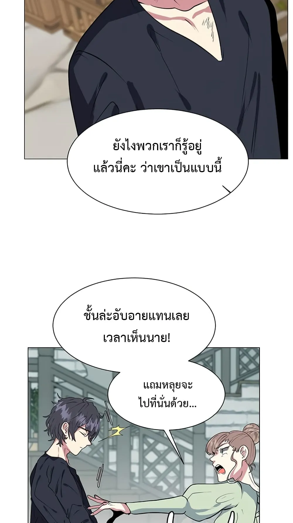 Estio ตอนที่ 1 หน้า 45