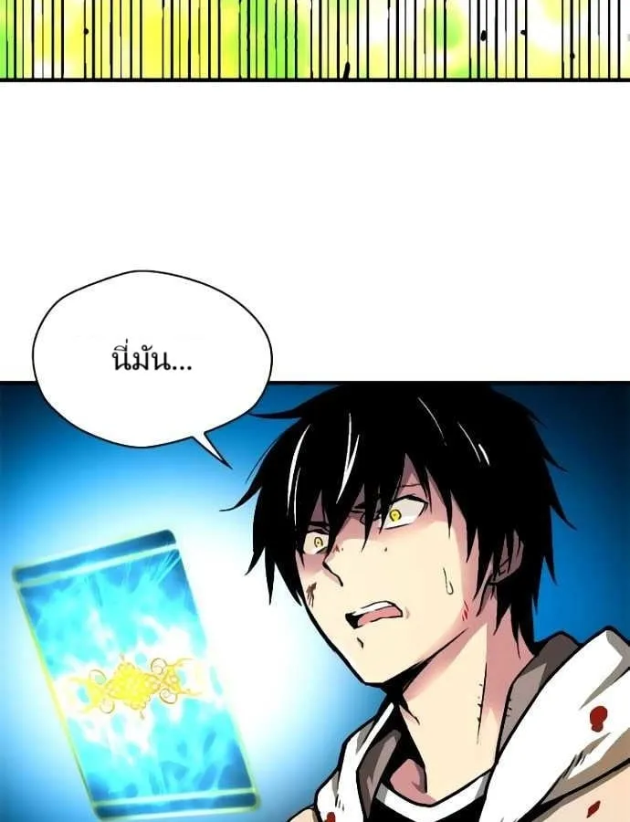 Unbreakable ตอนที่ 3 หน้า 47