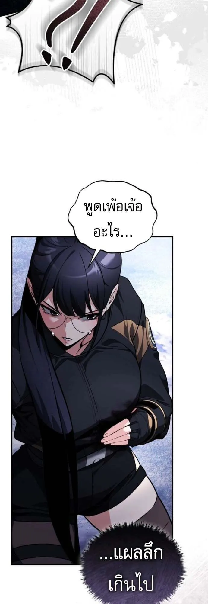 Echoes of the Reverse Planet ตอนที่ 10 หน้า 29