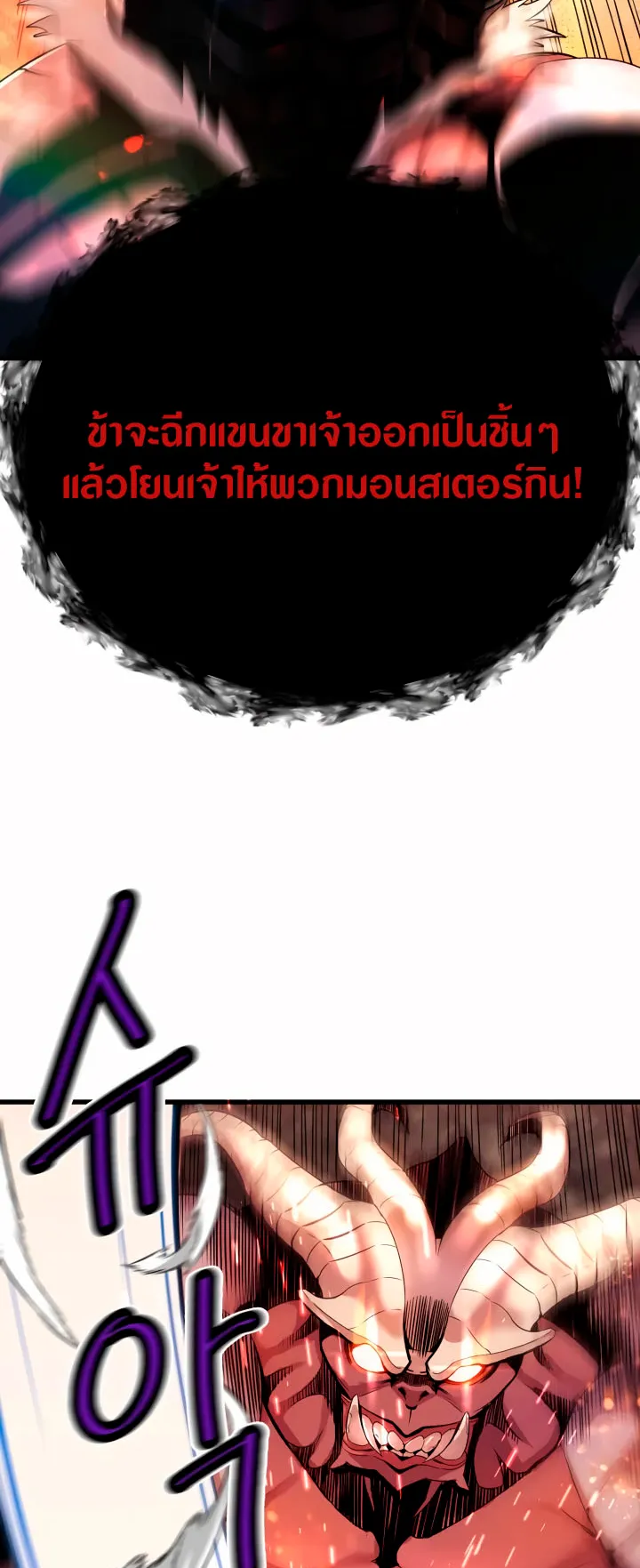 Han Dae Sung Returned From Hell ตอนที่ 1 หน้า 7