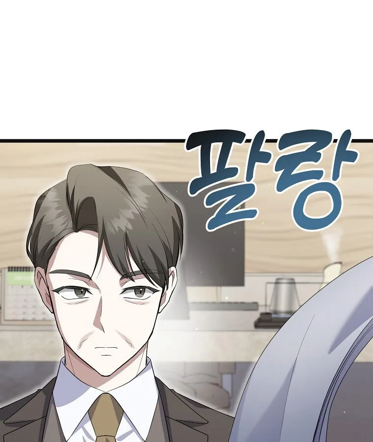 The Crazy Genius Composer Returns ตอนที่ 16 หน้า 77
