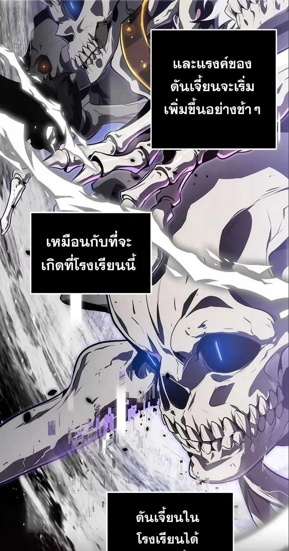 Legendary Ranker’s Comeback ตอนที่ 6 หน้า 26