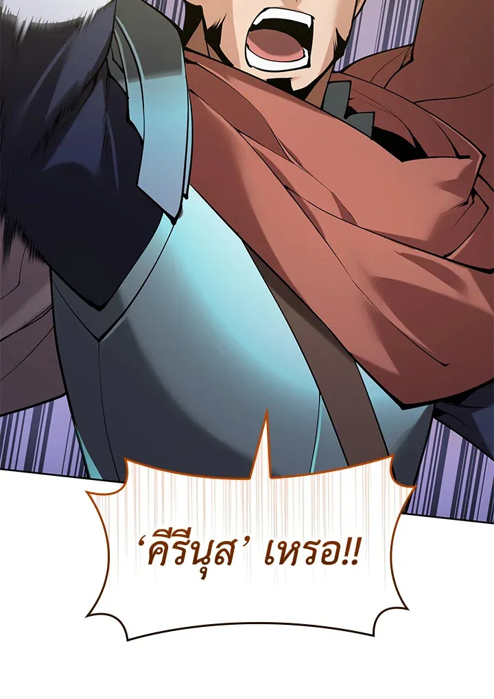 Overgeared ตอนที่ 272 หน้า 117