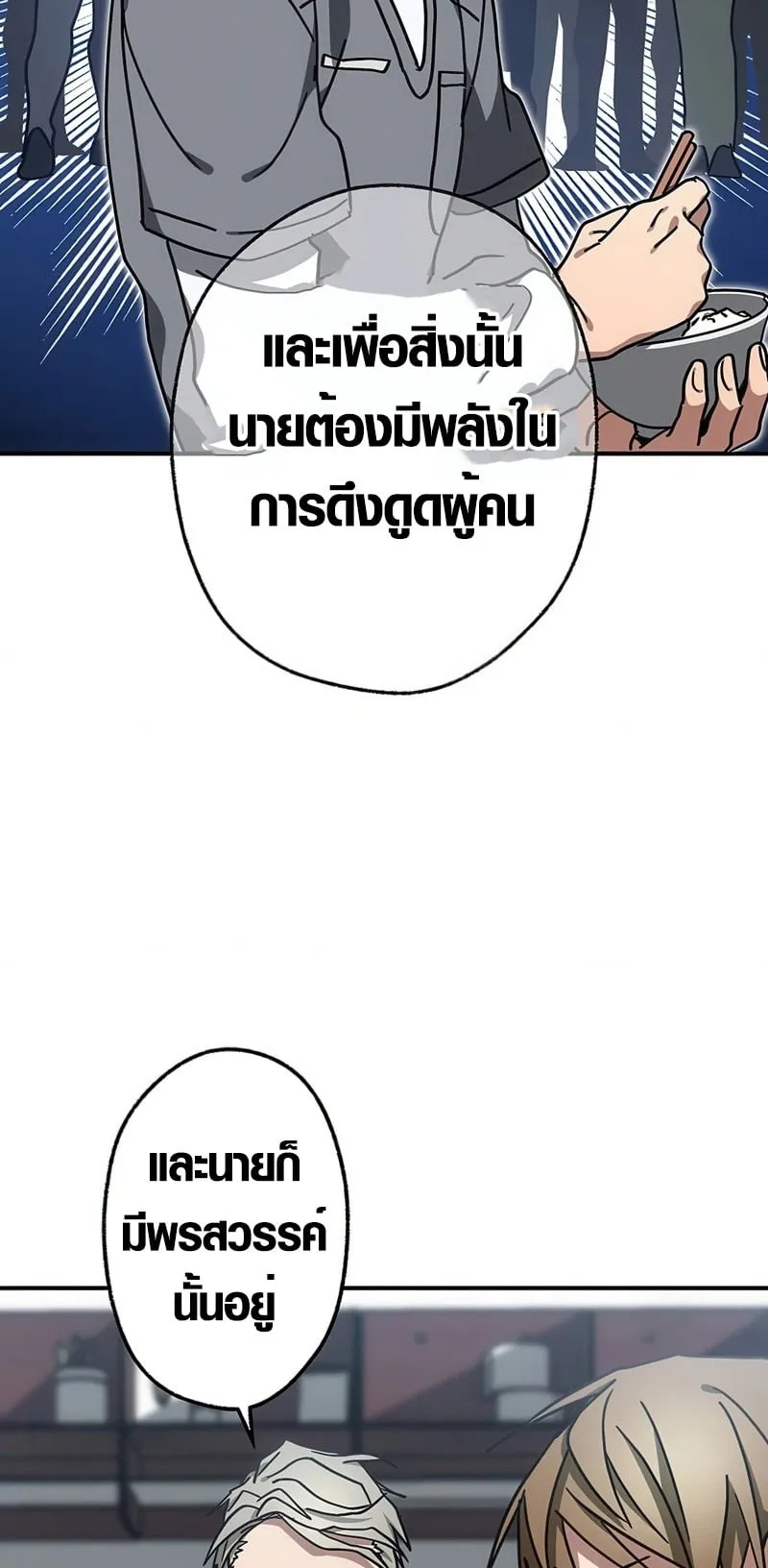 Aristocrat’s Revenge ตอนที่ 10 หน้า 32