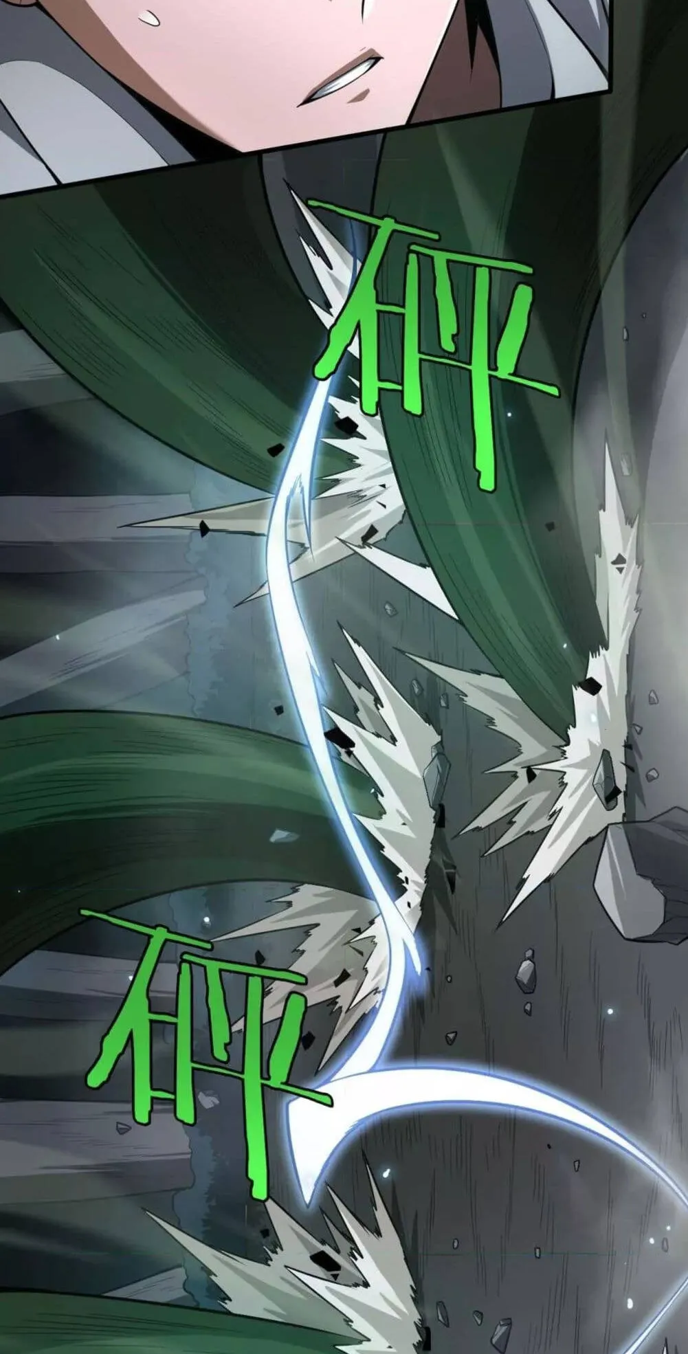 Doomsday Sword God ตอนที่ 6 หน้า 11